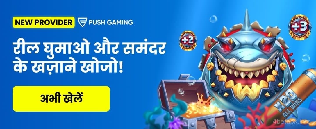 India hi Casino PUSH GAMING Razor Returns